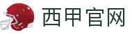 西甲官网 - 西班牙足球甲级联赛 | 皇家马德里 | 巴塞罗那 | 马德里竞技
